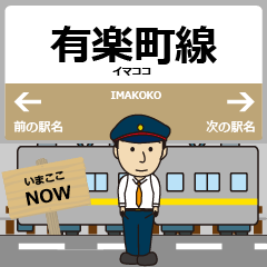 Yurakucho Line Eastern Japan Imakoko!