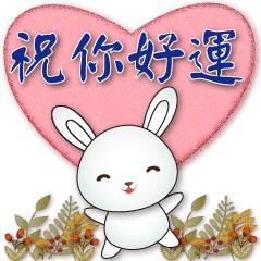 Cute white rabbit -Useful Speech balloon