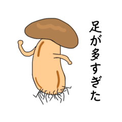 Matsutake mushroom with too many legs