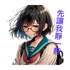 戴眼鏡女學生