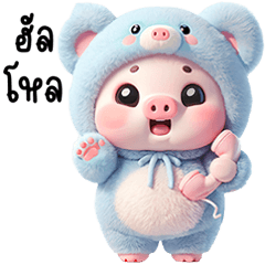 Cute Little pig in blue bear suit