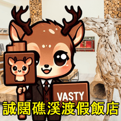 Vasty My Deer