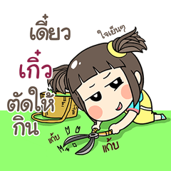 GEL2 kao-soi