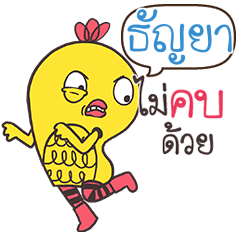 TUNYA3 Yellow chicken