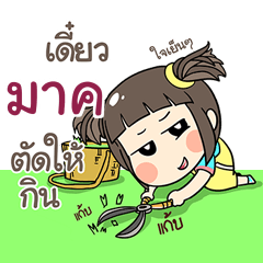 MARK2 kao-soi