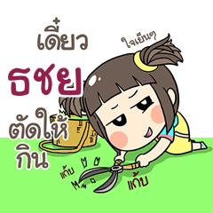 TCY kao-soi