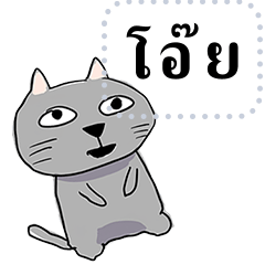 Spineless Cat Message (Thai)