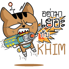 KHIM Robot cat e