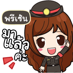 PRESENT Mai Beautiful Police Girl