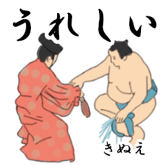 Kinue's Sumo conversation2