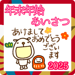 yuko's dog (greeting) 2025 2