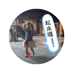 饅頭和包子日常