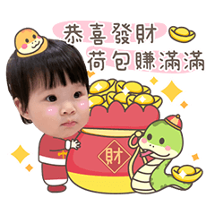 Baby Hannah 4 - 蛇年行大吉