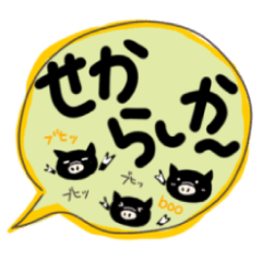 Kagoshima dialect everyday life sticker