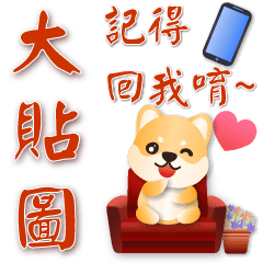 Cute Shiba-Practical daily stickers