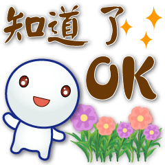 Cute tangyuan-Smiling polite stickers