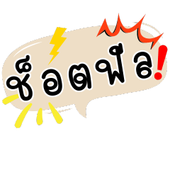 Popular Word Thai V.1