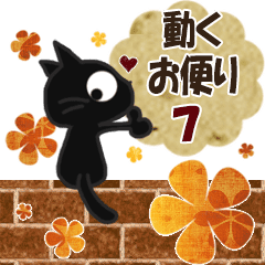 Correction Animation Sticker. black cat7