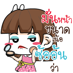 SOON3 Office Chit Chat_N