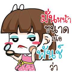 PUNCH5 Office Chit Chat_N