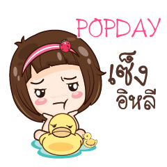 POPDAY gamsailittlegirl_E e