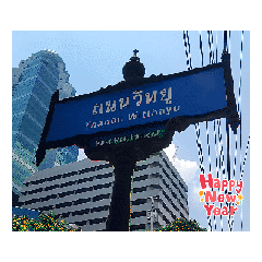 ถนนเขตราชเทวี (ชุด 1) : กรุงเทพฯ