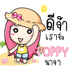 POPPY travel bunny e