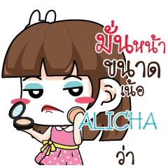 ALICHA Office Chit Chat_N e