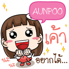 AUNPOO Darling, I want e