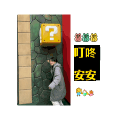 你好 長生