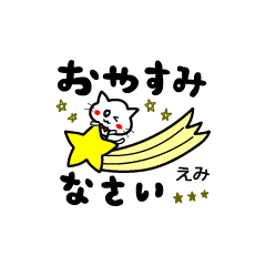 cat[meow]small Sticker.name.emi