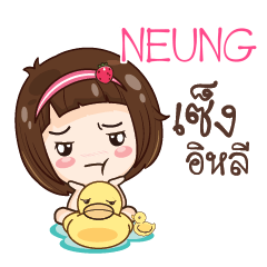 NEUNG gamsailittlegirl_E e