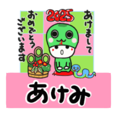 akemi's sticker0006