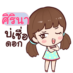 SIRINA hinamcha_E