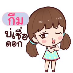 GREM hinamcha_E