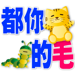 Cute Tiger-Practical Daily Phrases