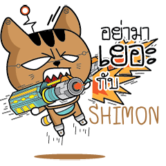 SHIMON Robot cat e