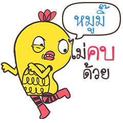 MOOMI Yellow chicken