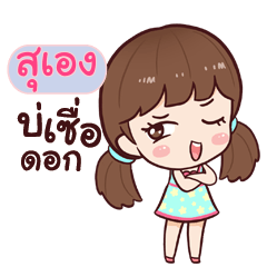 SUENG hinamcha_E