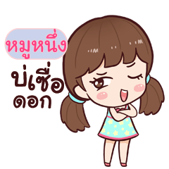 MOONUENG hinamcha_E