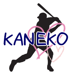 Baseball KANEKO heart