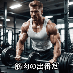 Muscle training encouragement