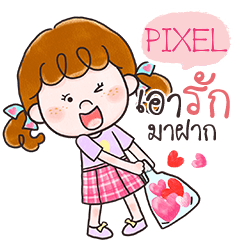 PIXEL Deedy let's love e