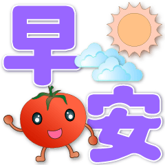 Cute Tomato- Practical Daily Phrases