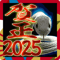 >Glowing white snake 2025