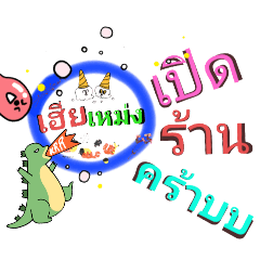 เฮียเหม่ง by jinda