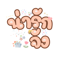 So cute_20241106183738