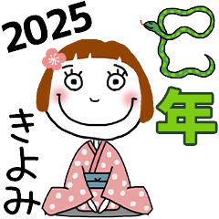 *KIYOMI's 2025 HAPPY NEW YEAR*