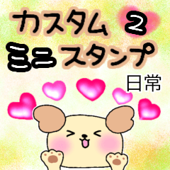 Lovely custom sticker 2 (JPN)