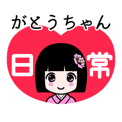 Zashiki4 [gatouchan]